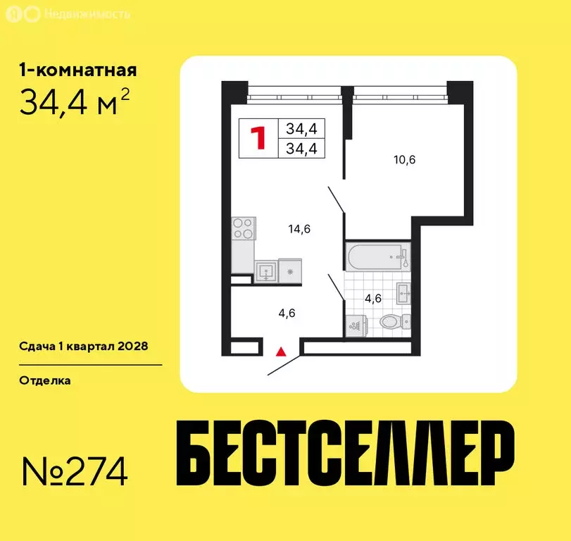 1-комнатная квартира: Москва, ЖК Бестселлер (34.4 м) - Фото 0