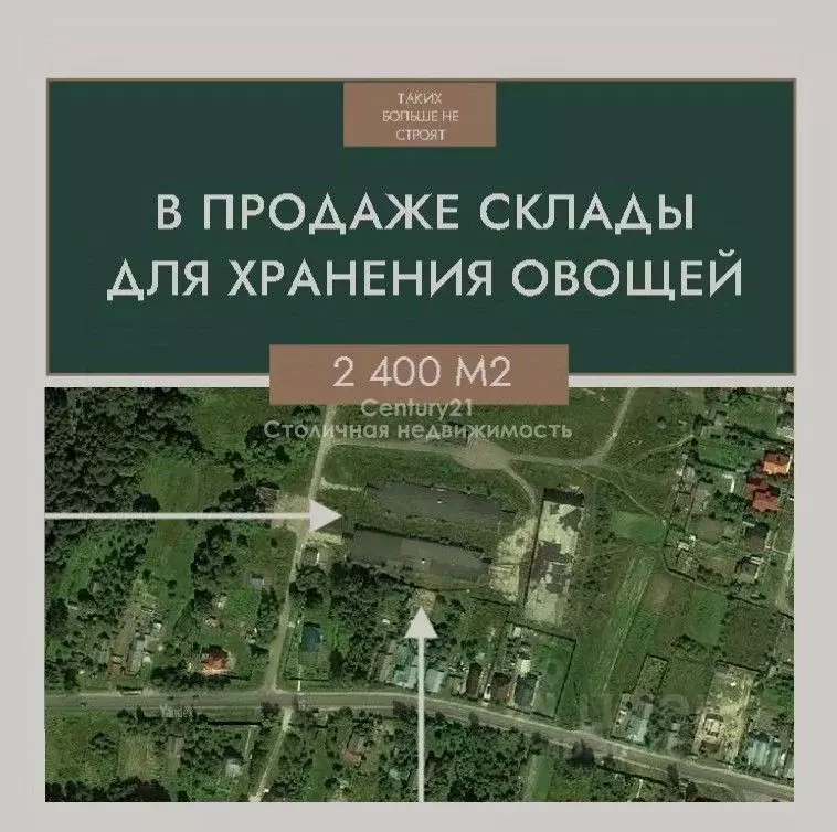 Склад в Московская область, Коломна городской округ, д. Сельниково  ... - Фото 0