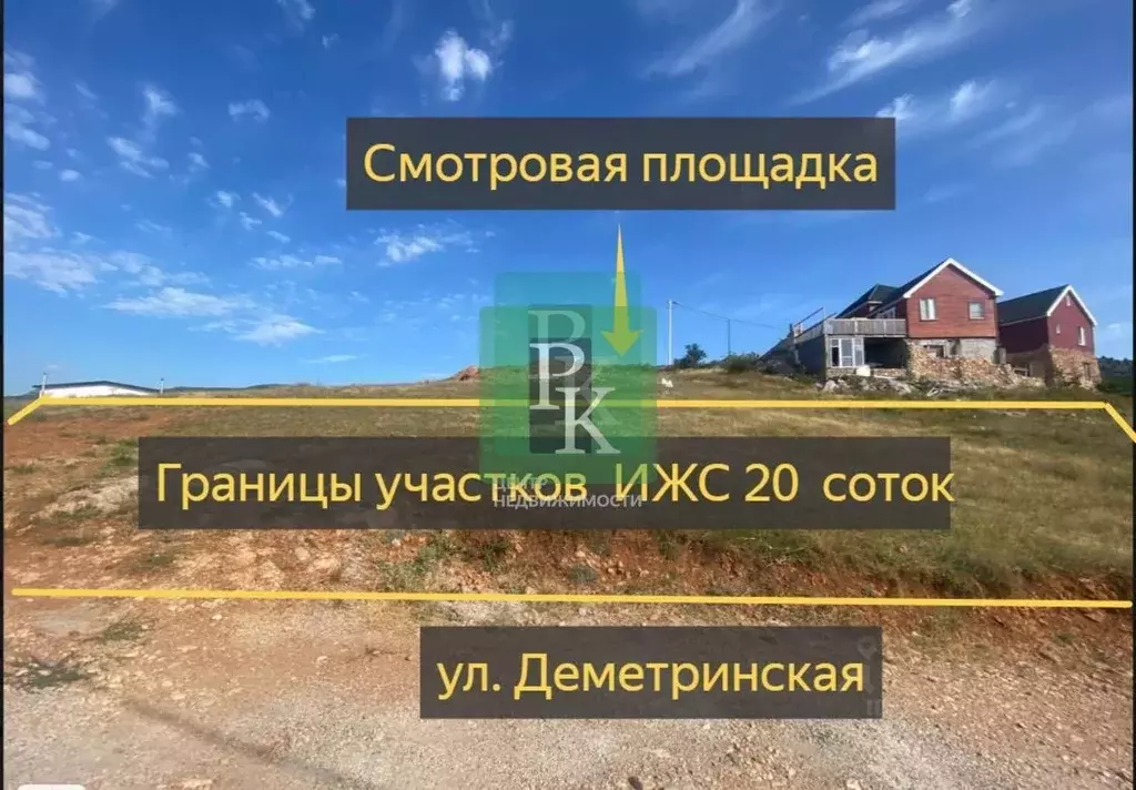 Участок в Севастополь, Севастополь, Балаклава г. ул. Деметринская, 17 ... - Фото 2