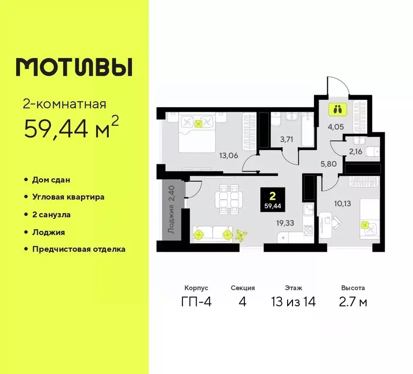 2-к кв. Тюменская область, Тюмень ул. Андрея Приказнова, 1 (59.44 м) - Фото 0