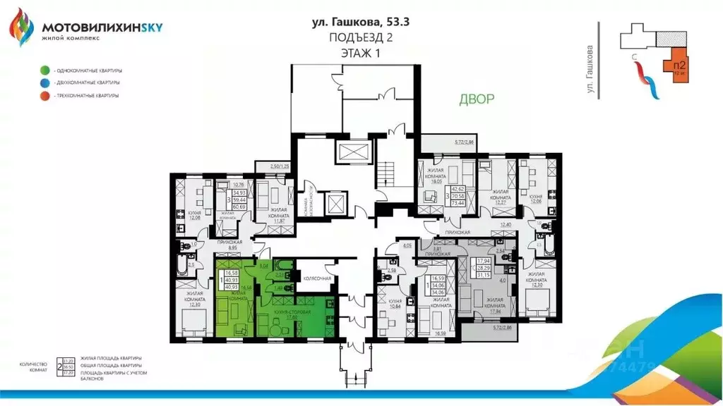1-к кв. Пермский край, Пермь ул. Гашкова, 53к3 (40.93 м) - Фото 1