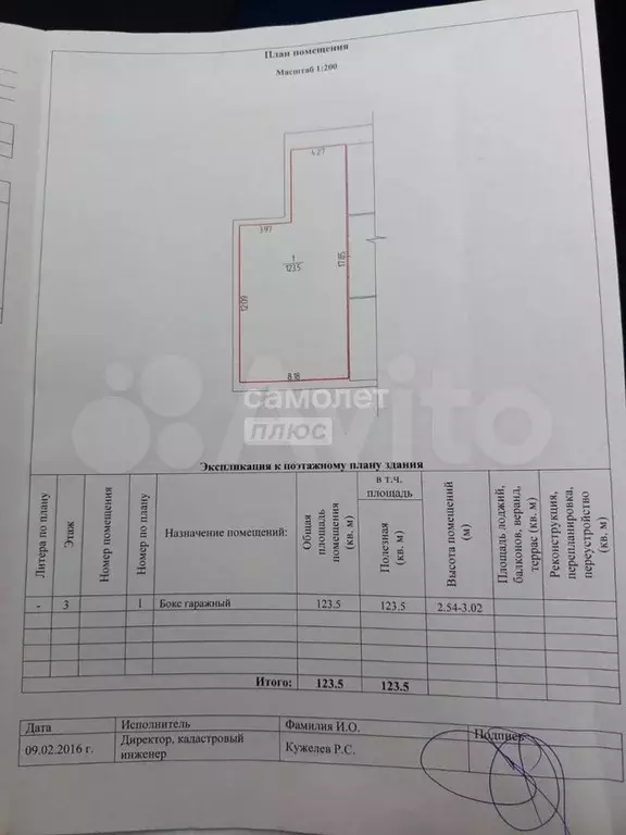 продам помещение свободного назначения, 123.5 м - Фото 0