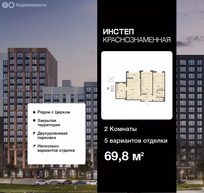 2-комнатная квартира: Воронеж, Краснознамённая улица, 72 (69.8 м) - Фото 0