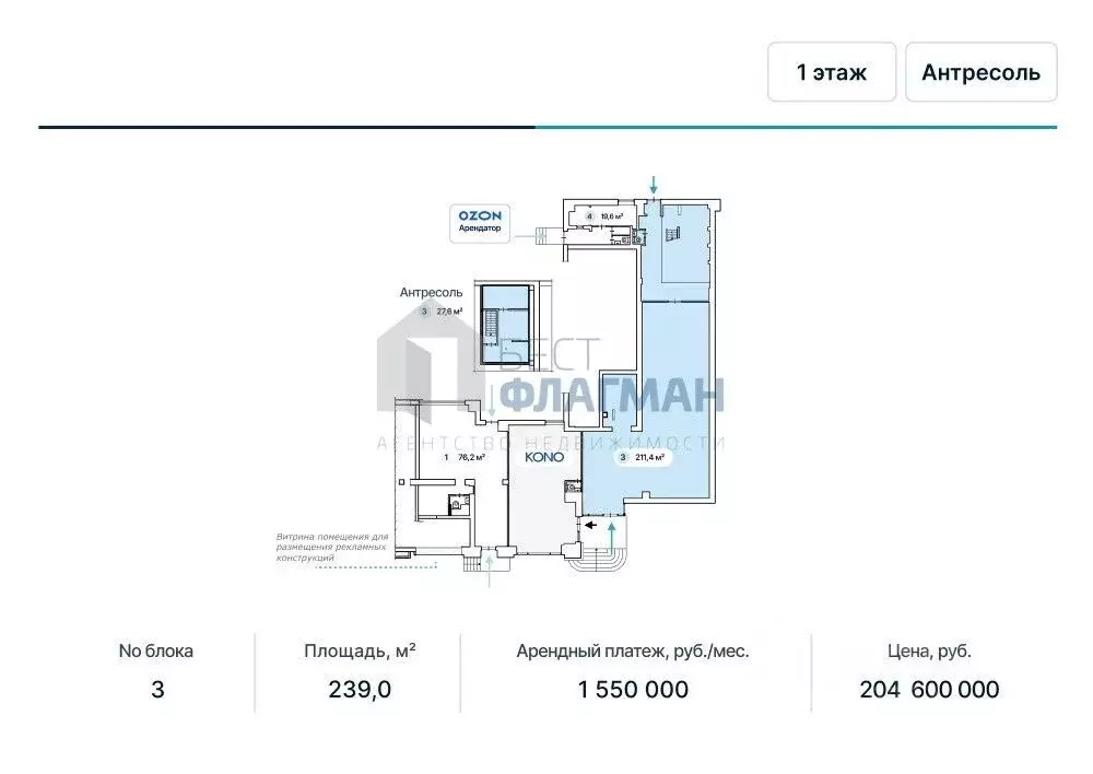 Помещение свободного назначения в Москва Калужская пл., 1К1 (239 м) - Фото 2