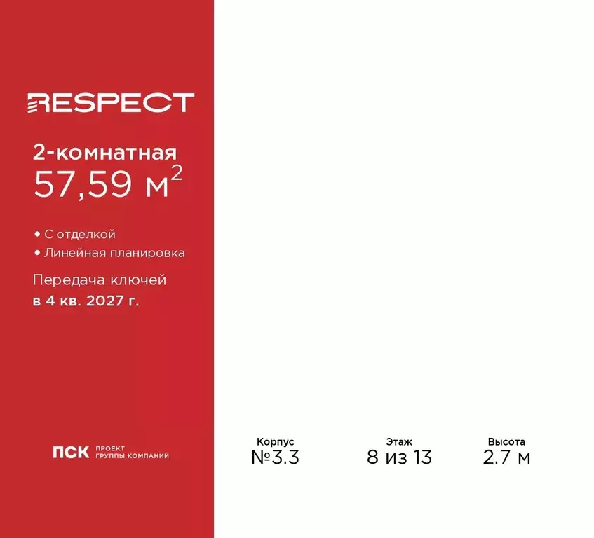 2-к кв. Санкт-Петербург Полюстровский просп., 87 (57.59 м) - Фото 1