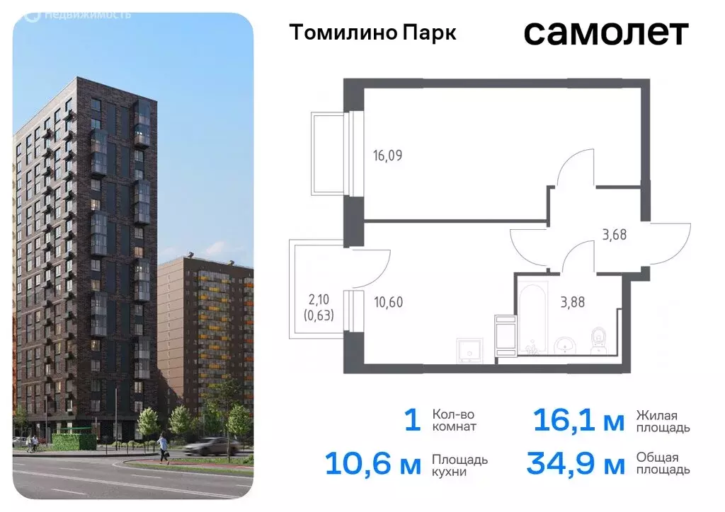 Квартира-студия: посёлок городского типа Мирный, жилой комплекс ... - Фото 0