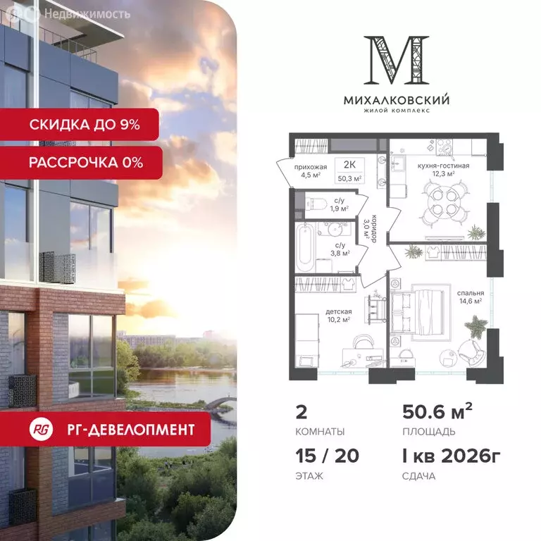 2-комнатная квартира: Москва, Михалковская улица, 48с4 (50.6 м) - Фото 1
