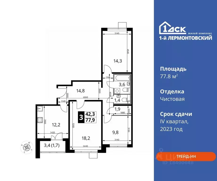 3-к кв. Московская область, Люберцы ул. Рождественская, 8 (77.8 м) - Фото 0