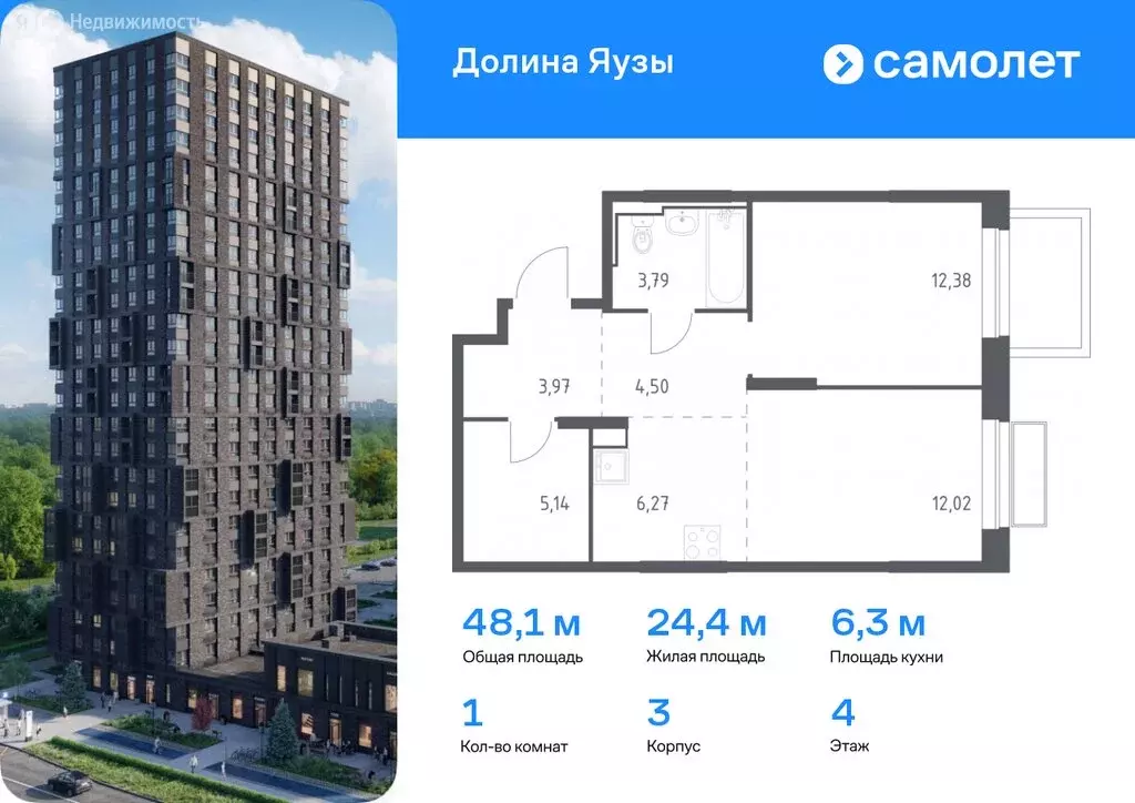 1-комнатная квартира: Мытищи, микрорайон Перловка, ЖК Долина Яузы, 3 ... - Фото 0