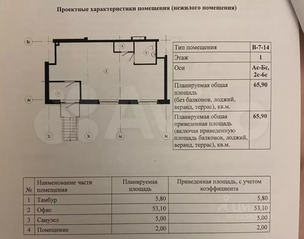 Помещение свободного назначения в Санкт-Петербург просп. Обуховской ... - Фото 0