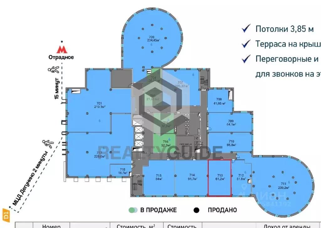 Офис в Москва Алтуфьевское ш., 35к1 (61 м) - Фото 1