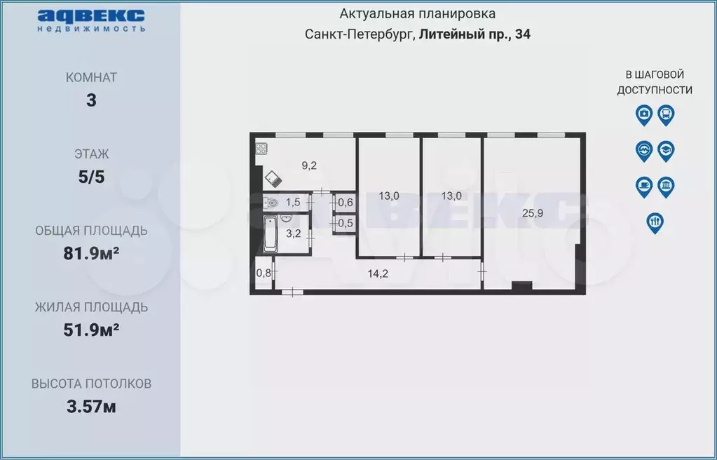 3-к. квартира, 81,9 м, 5/5 эт. - Фото 0