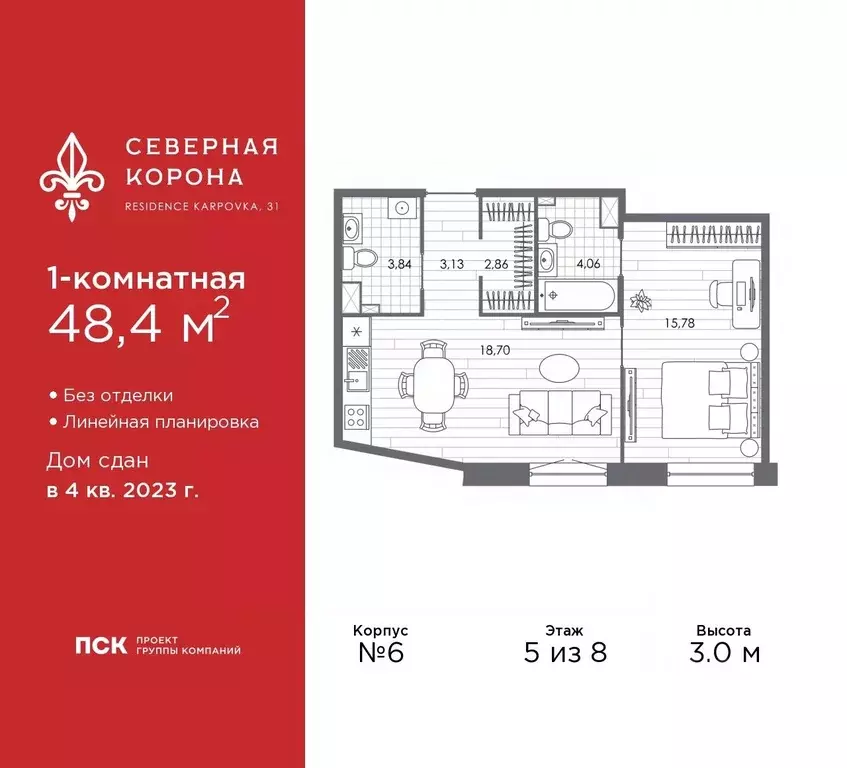 1-к кв. Санкт-Петербург наб. Реки Карповки, 31к1 (48.4 м) - Фото 0