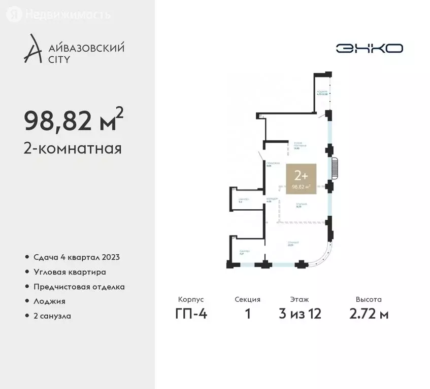 2-комнатная квартира: Тюмень, улица Пожарных и Спасателей, 1 (98.82 м) - Фото 0