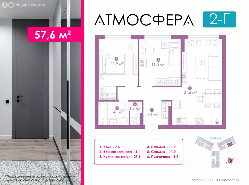 2-комнатная квартира: Астрахань, улица Бехтерева, 12к3 (57.62 м) - Фото 0