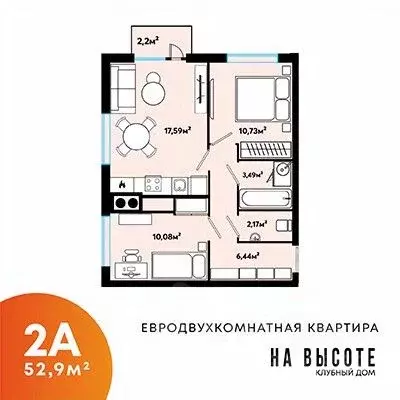 2-к кв. Астраханская область, Астрахань ул. Куликова, 71А (52.9 м) - Фото 0