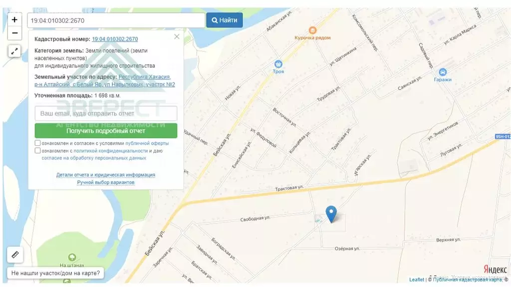 Участок в Белый Яр, улица Нарылковых (10 м) - Фото 1