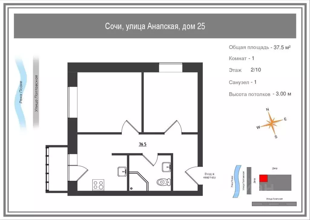 2-к кв. Краснодарский край, Сочи Мамайка мкр, ул. Анапская, 25 (37.5 ... - Фото 2