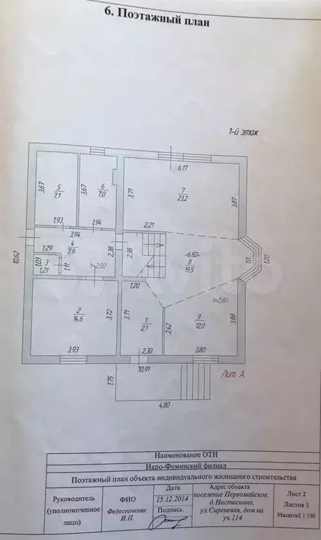 Коттедж 180 м на участке 7,5 сот. - Фото 0