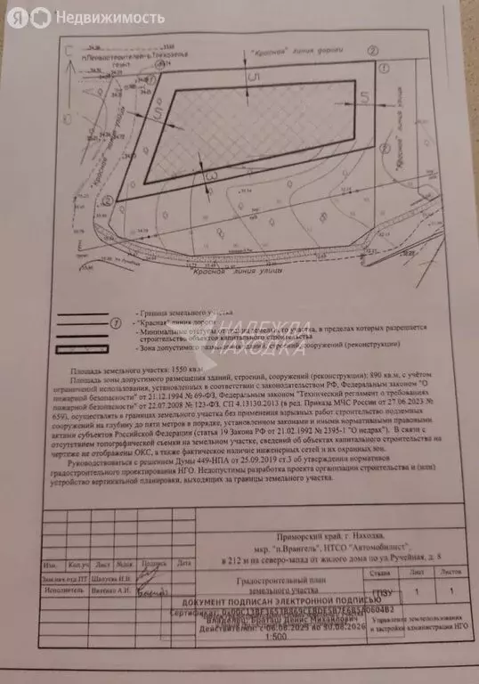 Участок в Находка, СНТ Автомобилист, Ручейная улица (15 м) - Фото 1