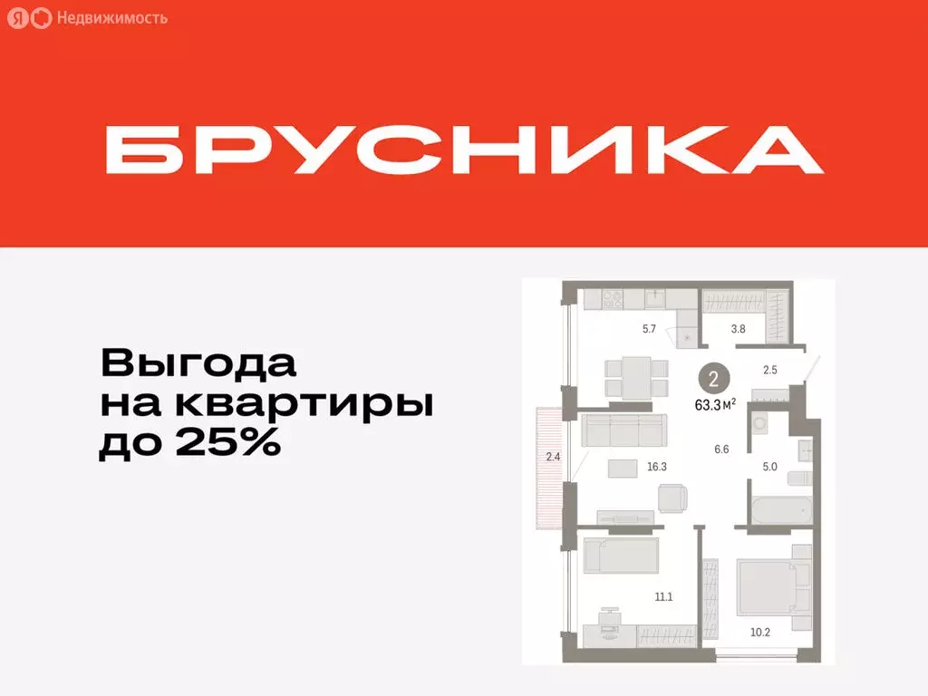 2-комнатная квартира: Тюмень, микрорайон ДОК, ЖК Октябрьский на Туре ... - Фото 0