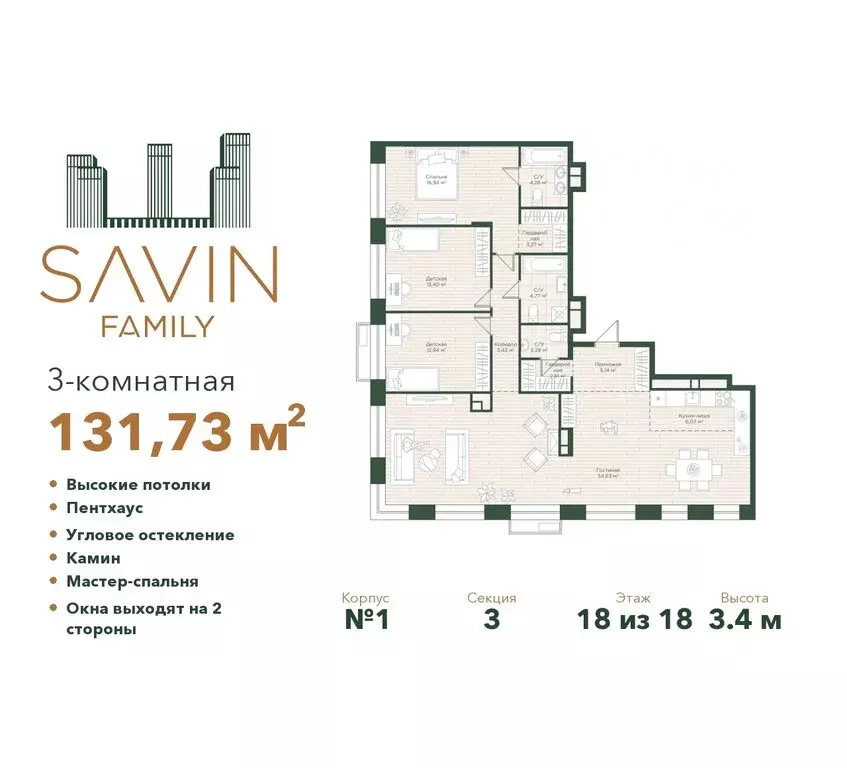 3-комнатная квартира: Казань, жилой комплекс Савин Фемили (131.73 м) - Фото 0