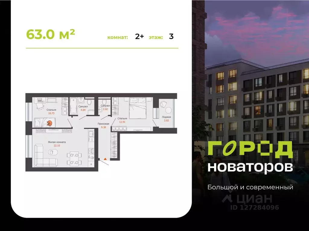 2-к кв. Ульяновская область, Ульяновск Город Новаторов жилой комплекс, ... - Фото 1