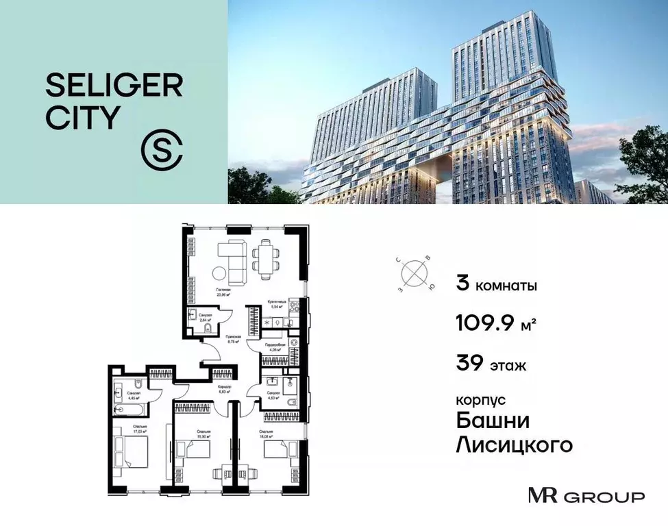 3-к кв. Москва Северный ао, Западное Дегунино р-н, Башни Лисицкого ... - Фото 1