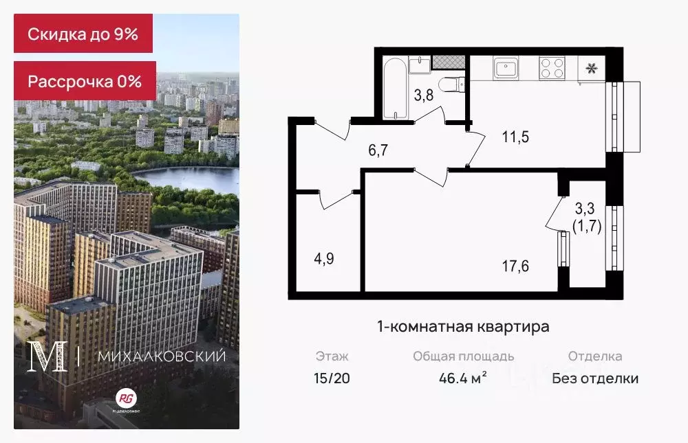 1-к кв. Москва Михалковская ул., 48к1 (46.4 м) - Фото 0