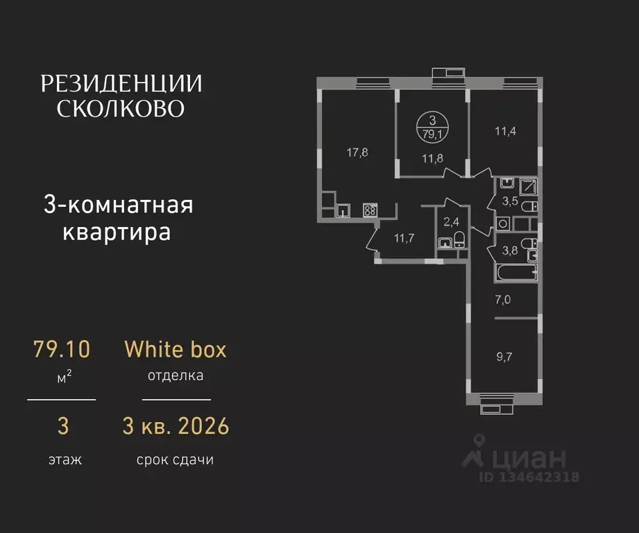 3-к кв. Московская область, Одинцовский городской округ, Заречье пгт ... - Фото 1