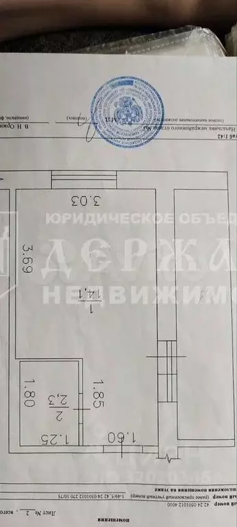 1-к кв. Кемеровская область, Кемерово Октябрьский просп., 44 (24.5 м) - Фото 0