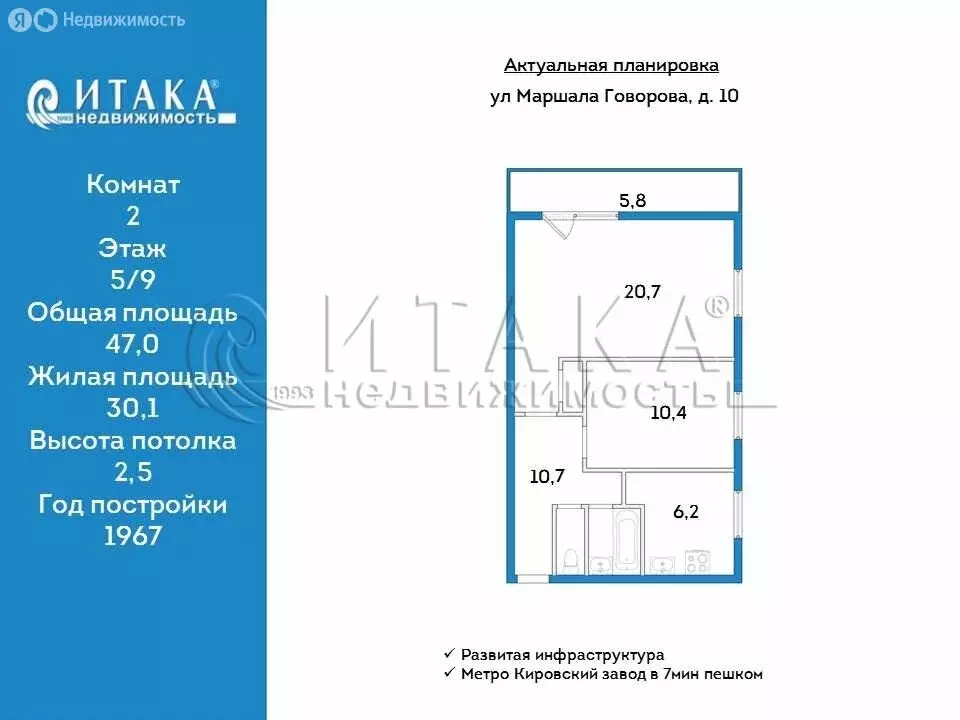 2-комнатная квартира: Санкт-Петербург, улица Маршала Говорова, 10 (47 ... - Фото 1