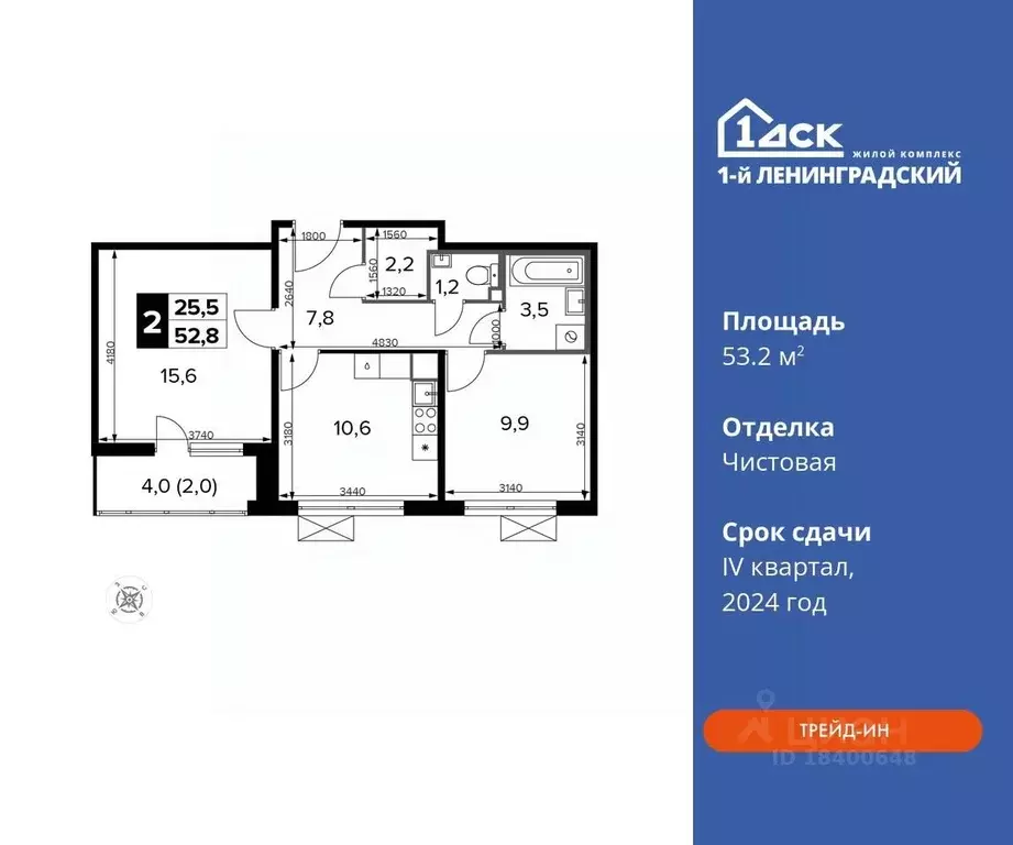 2-к кв. Москва Ленинградское ш., 228к5 (53.2 м) - Фото 0