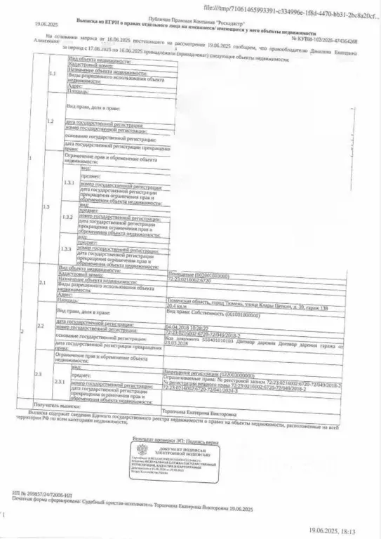 Гараж в Тюменская область, Тюмень ул. Клары Цеткин, 39 (20 м) - Фото 0