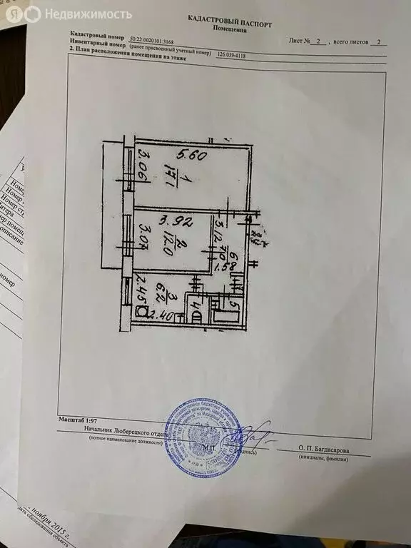 2-комнатная квартира: Октябрьский, улица Текстильщиков (48.2 м) - Фото 0