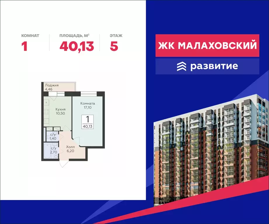 1-к квартира, 40.13 м - Фото 0