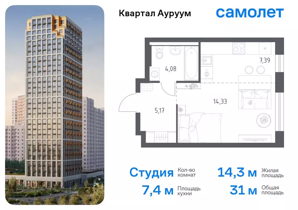Студия Свердловская область, Екатеринбург Квартал Ауруум жилой ... - Фото 0