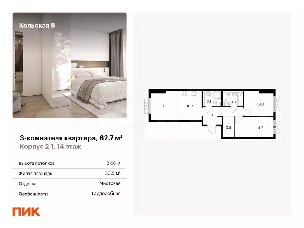 3-к. квартира, 62,7м, 14/25эт. - Фото 0