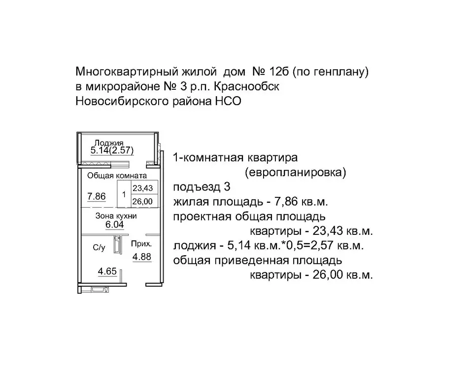 Продаётся квартира-студия, 23.1 м - Фото 0