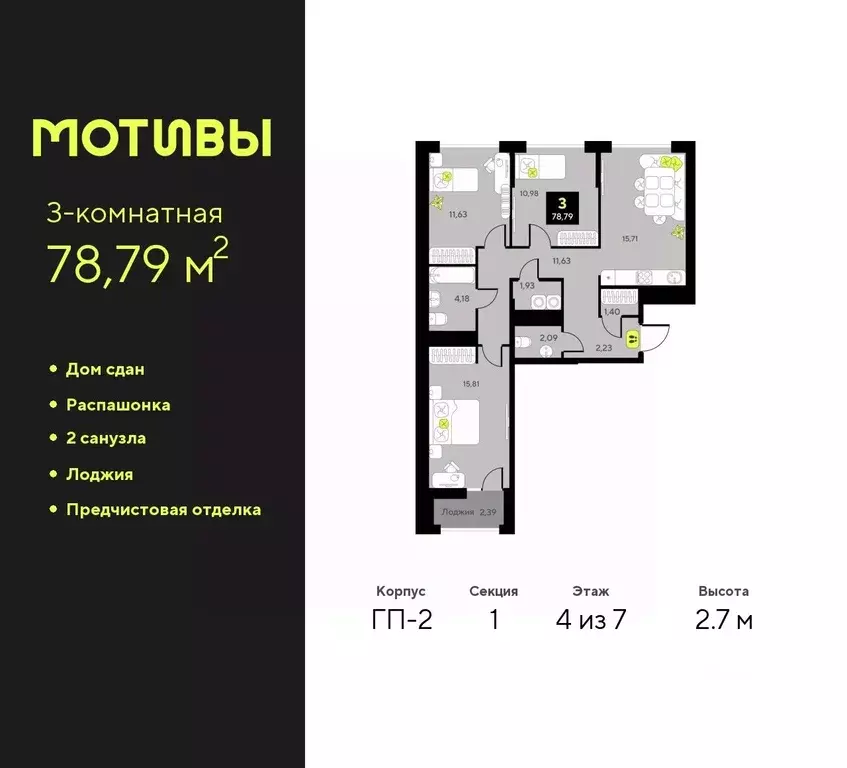 3-к кв. Тюменская область, Тюмень ул. Первооткрывателей, 11 (78.79 м) - Фото 0