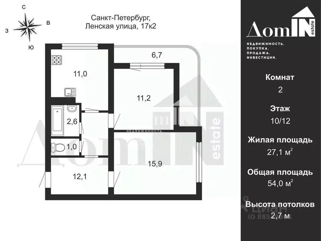 2-к кв. Санкт-Петербург Ленская ул., 17К2 (54.0 м) - Фото 2