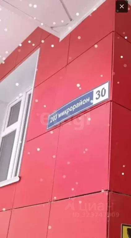 Торговая площадь в Саха (Якутия), Якутск 203-й мкр, 30 (21 м) - Фото 1