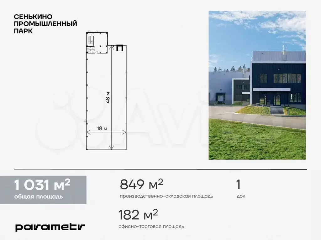 Помещение свободного назначения в продажу, 1031 м - Фото 0