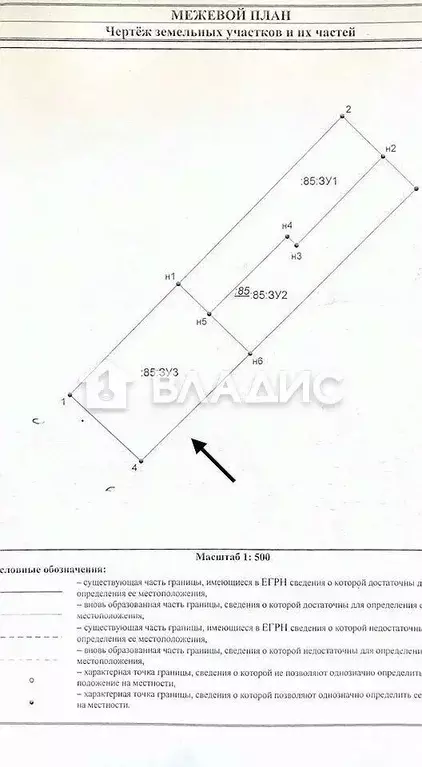 Участок в Ростовская область, Ростов-на-Дону Огородная ул. (5.2 сот.) - Фото 1
