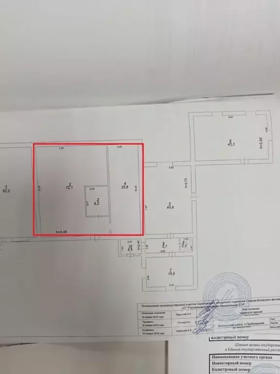Помещение свободного назначения в Саратовская область, Энгельсский ... - Фото 1