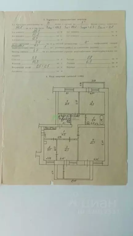 3-к кв. Удмуртия, Завьяловский район, с. Вараксино 22 (106.3 м) - Фото 1