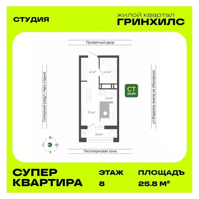 Студия Приморский край, Владивосток ул. Расула Гамзатова, 7к1 (25.8 м) - Фото 1