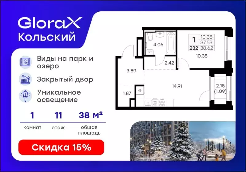 1-к кв. Мурманская область, Мурманск Долина Уюта тер.,  (38.62 м) - Фото 1