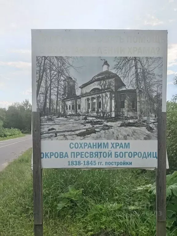 Участок в Тверская область, Конаковский муниципальный округ, д. ... - Фото 1