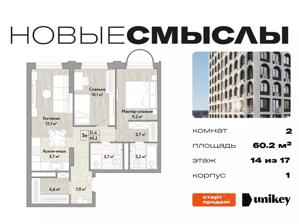 2-к кв. Москва № 174 кв-л, Новые Смыслы жилой комплекс (60.2 м) - Фото 0